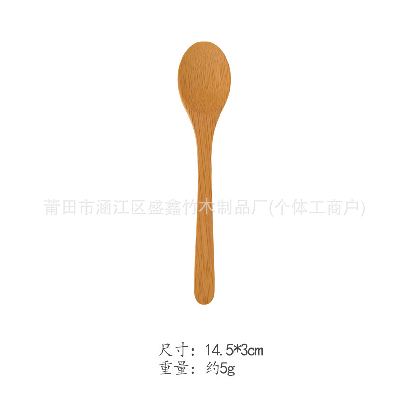 14.5 뾰족한 숟가락
