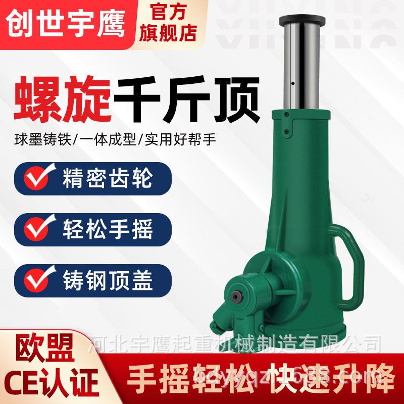 螺旋千斤顶5-50t机械式千斤顶 机械式齿轮手动 起重手摇千斤顶