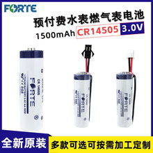 Forte����CR14505����Ӌȼ��ퟟ�����o���O�������3V�늳�