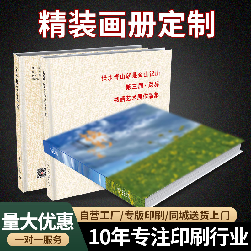 画册印刷企业宣传册设计排版名录画册产品图册特种纸硬壳精装书