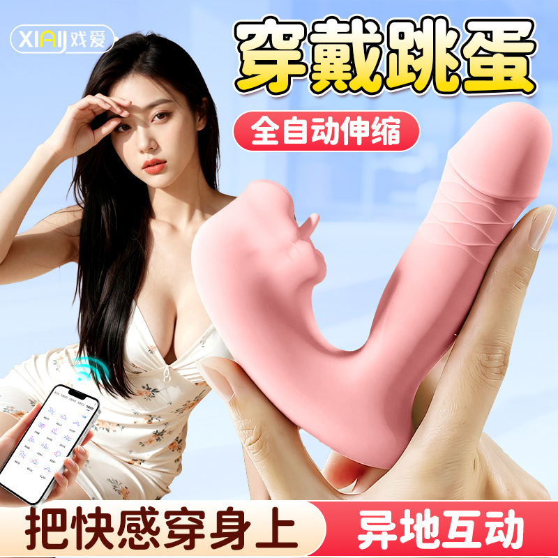 Xiai Big Mouth Fully Automatic Wearable Vibrator with Telescopic Function, Remote Control via Mobile App, Long-Distance Intimate Interaction in Multiple Scenarios Xiai Big Mouth Fully Automatic Wearable Vibrator with Telescopic Function, Remote Control via Mobile App, Long-Distance Intimate Interaction in Multiple Scenarios