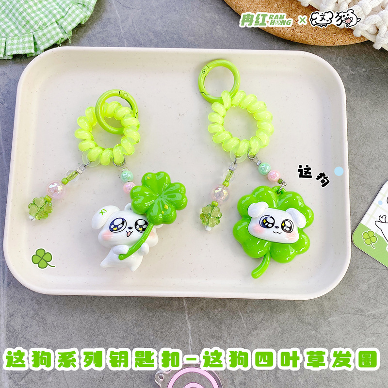 This Dog Series Four-Leaf Clover Hair Tie Keychain Lucky Clover Pendant Student Best Friend Gift Bag Charm Wholesale This Dog Series Four-Leaf Clover Hair Tie Keychain Lucky Clover Pendant Student Best Friend Gift Bag Charm Wholesale
