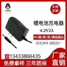 4.2v2A1A�^��������������Ͳ��~����늾��V���Դ��ͨ�ó����