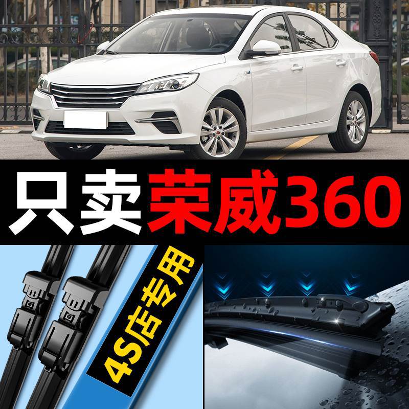 قابل للتطبيق على ممسحة Roewe 360 الأصلية 19-18-17-15 سيارة خاصة 16-plus.
