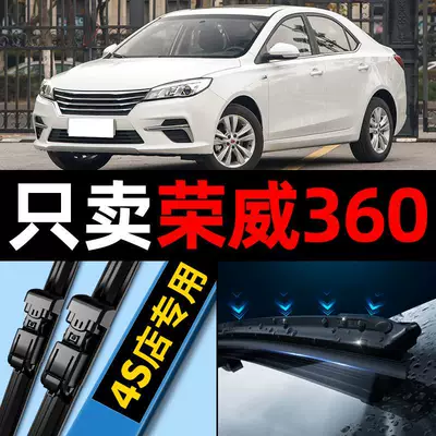 Roewe 360 2015-2019 modelləri üçün orijinal şüşəsilən zolaq