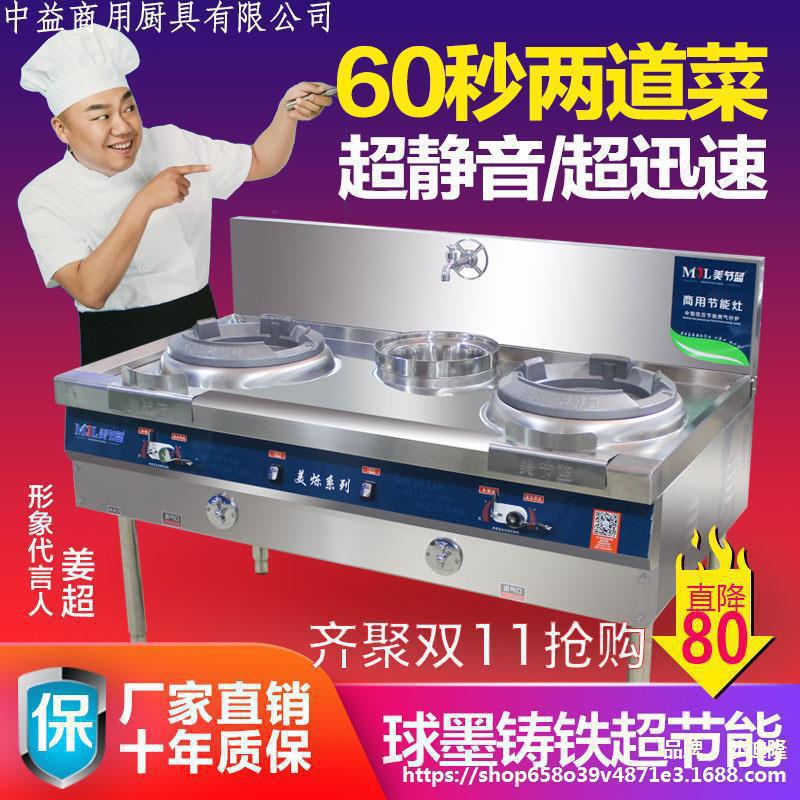 静音猛火灶商用节能厨房饭用液化气饭店柴油甲醇植物油灶中国其他