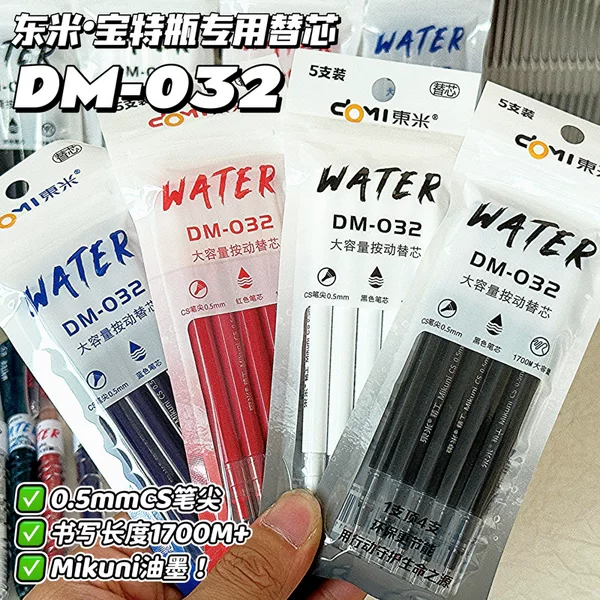 Dongmi 032 Original Pen Refill Large Capacity Retractable Gel Pen Refill Ins Simple Student Quick-Dry for Exam Practice