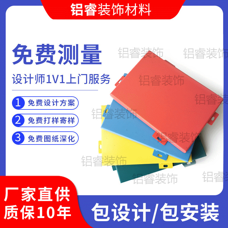 长城厚铝单板外墙门面幕墙定制设计门头氟碳雨棚吊顶蜂窝铝单板