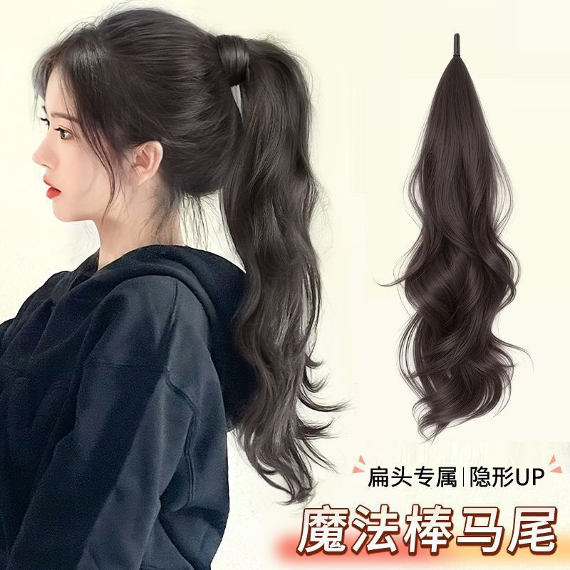 马尾假发辫子女自绕式假发辫马尾自然蓬松低马尾增发量高马尾假发