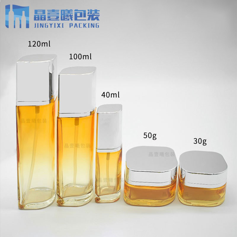 现货 化妆品方形套装瓶 黄色渐变精华瓶乳液瓶 膏霜瓶 护肤品瓶子