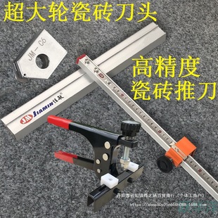 Large Wheel Tile Glass Pusher Powerful Pliers Cutting Tool for Tiles Thick Glass Floor Tiles Multifunctional