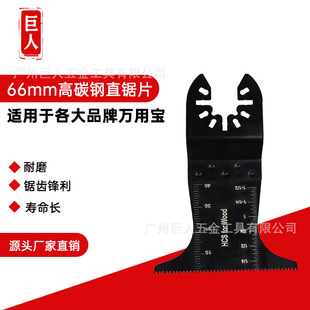 66mm��̼䓿��bֱ�Ƭ ľ�����ٶ๦���Ƭ ��� �f�Ì��Ƭ�S��