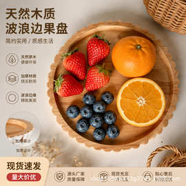 木质花边盘客厅干果水果盘蛋糕零食托盘家用香薰蜡烛装饰托盘