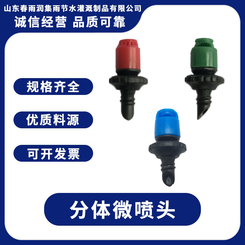 G型雨状喷头园艺洒水大棚浇水雾化喷灌喷头园林喷头用品pe