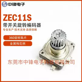 编码器;开关元件;集成电路