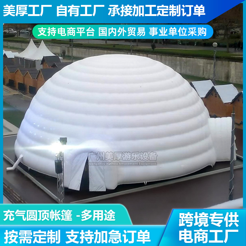 户外移动酒席婚庆民宿蒙古包冬保暖餐饮宵夜摆摊充气帐篷房子厂家