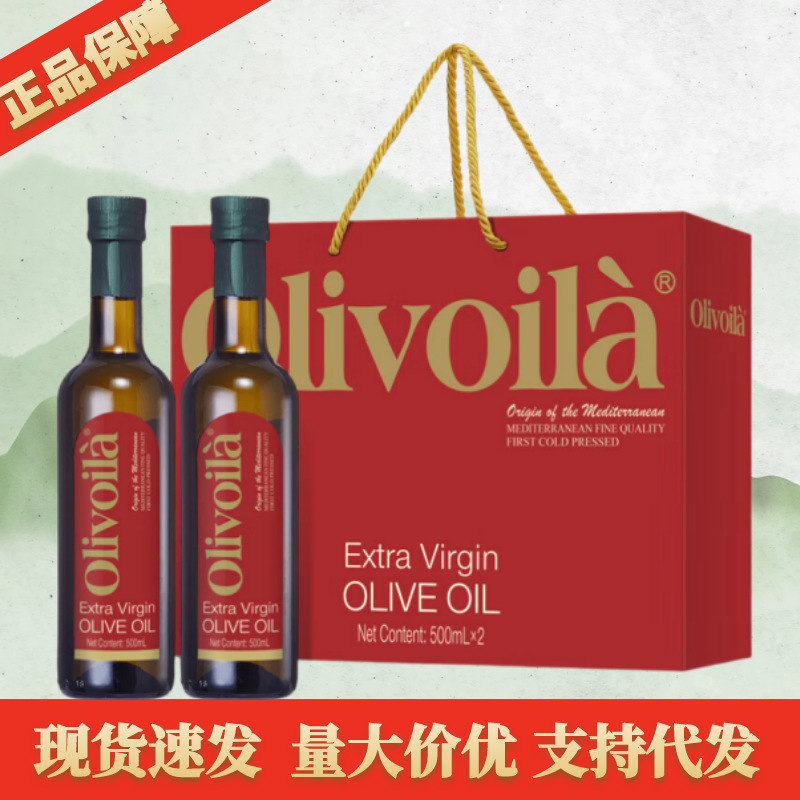 欧丽薇兰特级初榨橄榄油红标500ML*2礼盒装 节日礼品家用烹饪炒菜|undefined