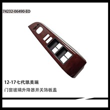������12-17�ߴ��������Ŵ����������������ΰ��74232-06490-E0