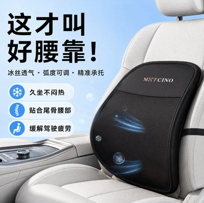 Waist support – Car Seat Backrest, Waist Protection