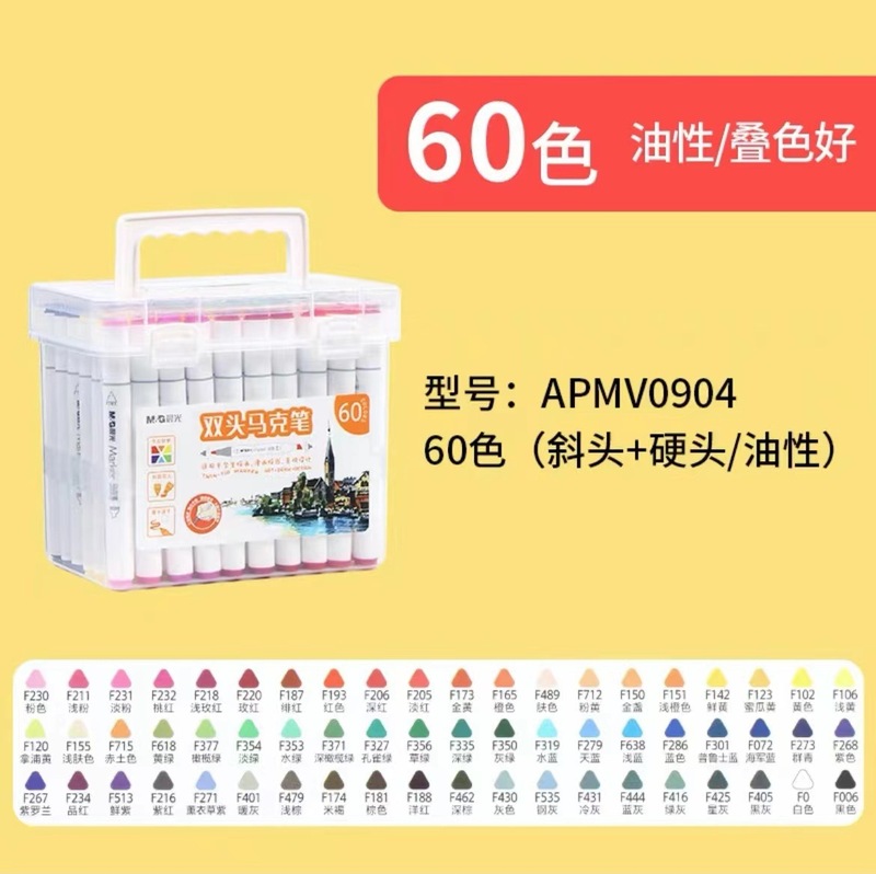 晨光马克笔双头笔套装油性彩色大容量画笔小学生画画全套美术用品|undefined