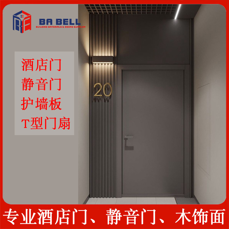 酒店客房入户门实木门隔音门现代简约家具民宿房门定制佛山工厂