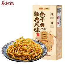 蔡林记热干面盒装3人份大份量挂面条批发碱水面正宗武汉热干面