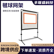 跨境爆款毽球网套装户外运动用具家庭亲子趣味运动用品匹克球网架