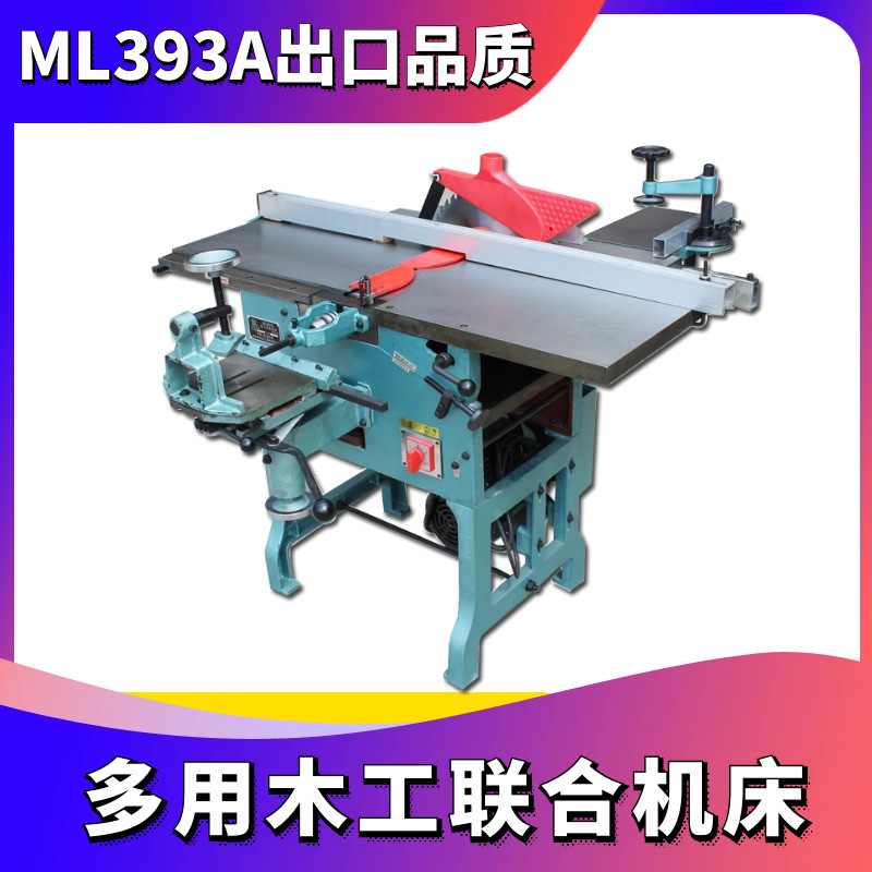 振邦推台式木工多用机床电刨平刨压刨方孔钻台刨台锯十推台锯