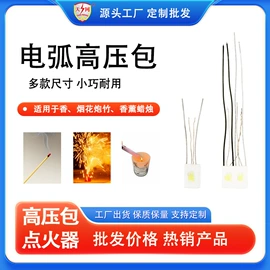 点火器;打火机配件;锅炉配附件