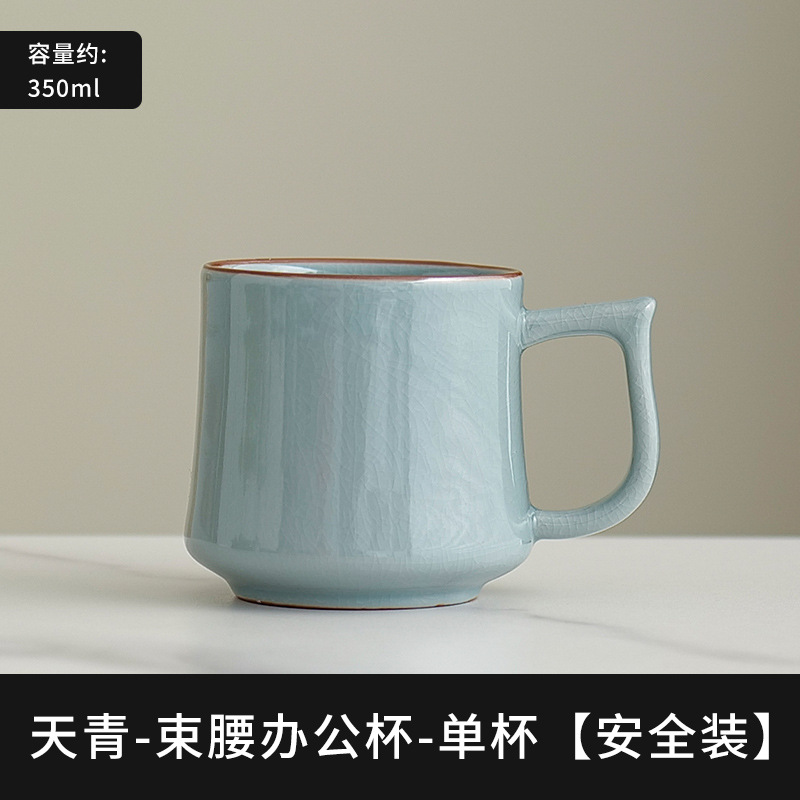Tianqing Ru Kiln 허리띠 사무실 컵 일반 스타일 - 단일 컵 [안전복]