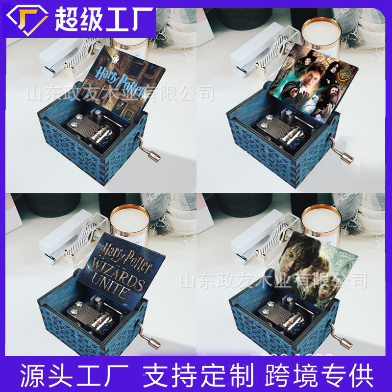 源头工厂木质手摇音乐盒复古雕刻八音盒哈利波特音乐盒批发
