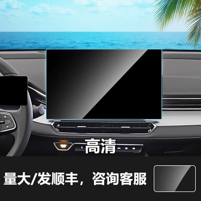 Shengxing Tempered Glass Film Is Suitable for the Screen of the Geely Xingrui L Car, Instrument Panel, Central Control Navigation Screen, Film Application, Blue Light (Car interior film) - 25-models-of-xingrui-146inch-navigation-hd-tempered-film