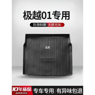 Suitable for extreme more 01 trunk mat car interior decoration accessories special interior modification accessories TPE car trunk mat