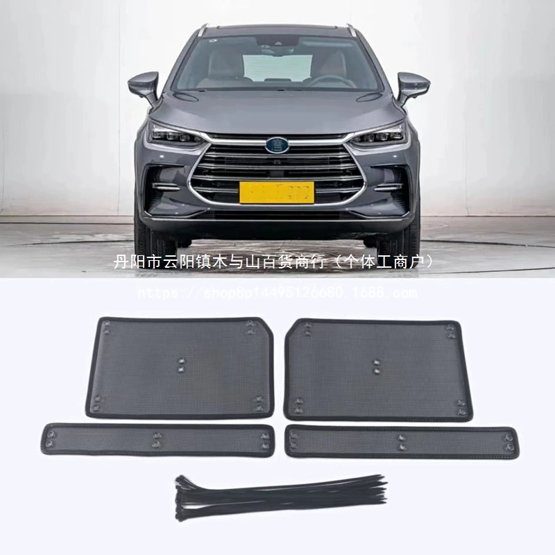 Подходит для BYD Tang сетка от насекомых // центральная сетка защитная сетка резервуар для воды конденсатор оптом