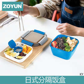 日式水果盒微波炉加热保鲜饭盒分隔型儿童外出便携便当餐盒料理盒