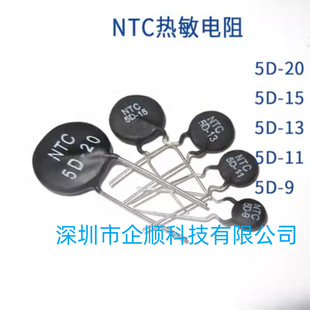 NTC�������5D-20 ��ֵ5R ֱ��20mm MF72-5D20ؓ�ض�ϵ������