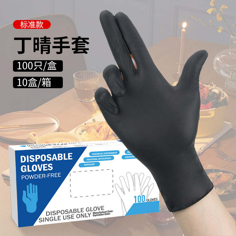 一次性丁晴手套黑色防酸碱食品餐饮厨房洗碗丁晴手套