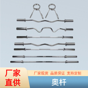 Factory straight hair spot Olympic bar barbell bar straight bar curved bar fitness weightlifting training hard pull special Olympic bar barbell bar