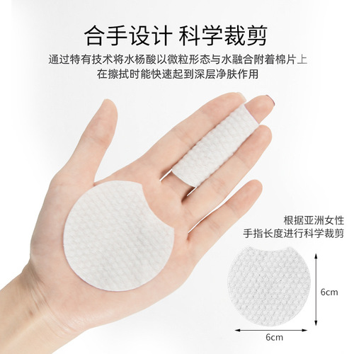 Wholesale salicylic acid cotton pads, notched disposable round cotton pads, double-sided thickened pearl pattern makeup remover pads
