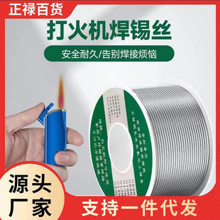 Lighter Solder Wire High Purity New Low Temperature Fired Powerful Household Electric Free Soldering Iron Stainless Steel Soldering Artifact