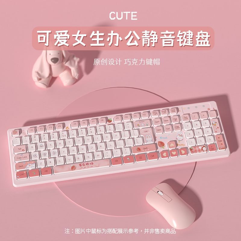 巧克力彩绘创意无线键盘女生高颜值台式电脑办公可爱无线键盘跨境|undefined