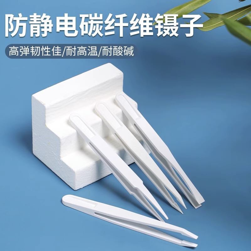 Anti-static tweezers electronic factory special maintenance tool pointed flat head flat head white plastic dust-free small tweezers