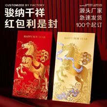 马年利是封2026年新款马红包高档新年创意春节红包袋现货加印LOGO