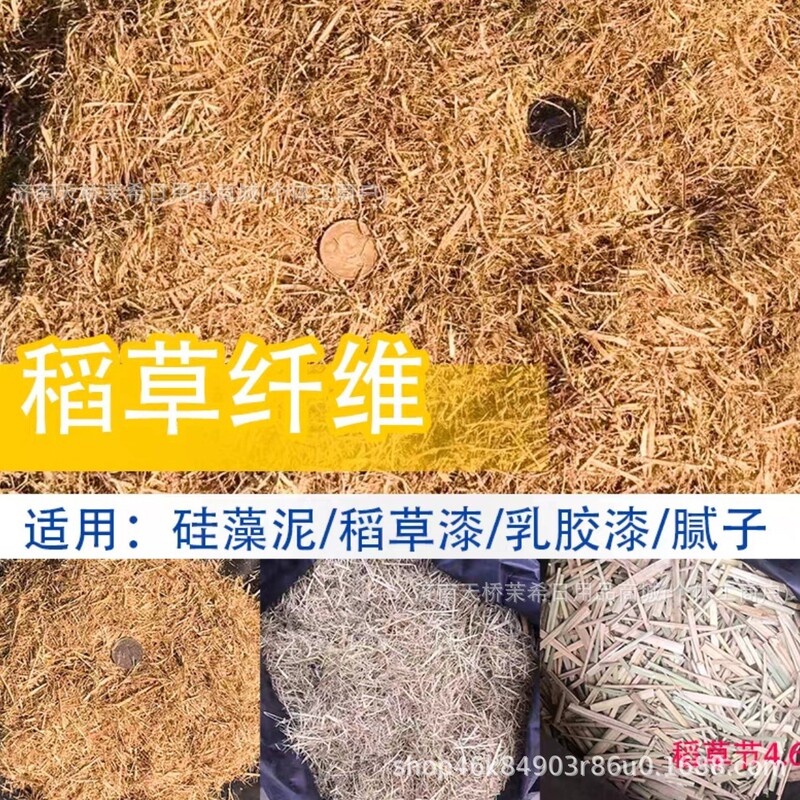 Crushed Soil Wall Greenhouse Hay Ash Tendon Chicken Duck Wheat Rabbit Pet Fiber Powder Wall Goose Small Straw Crushed Paint