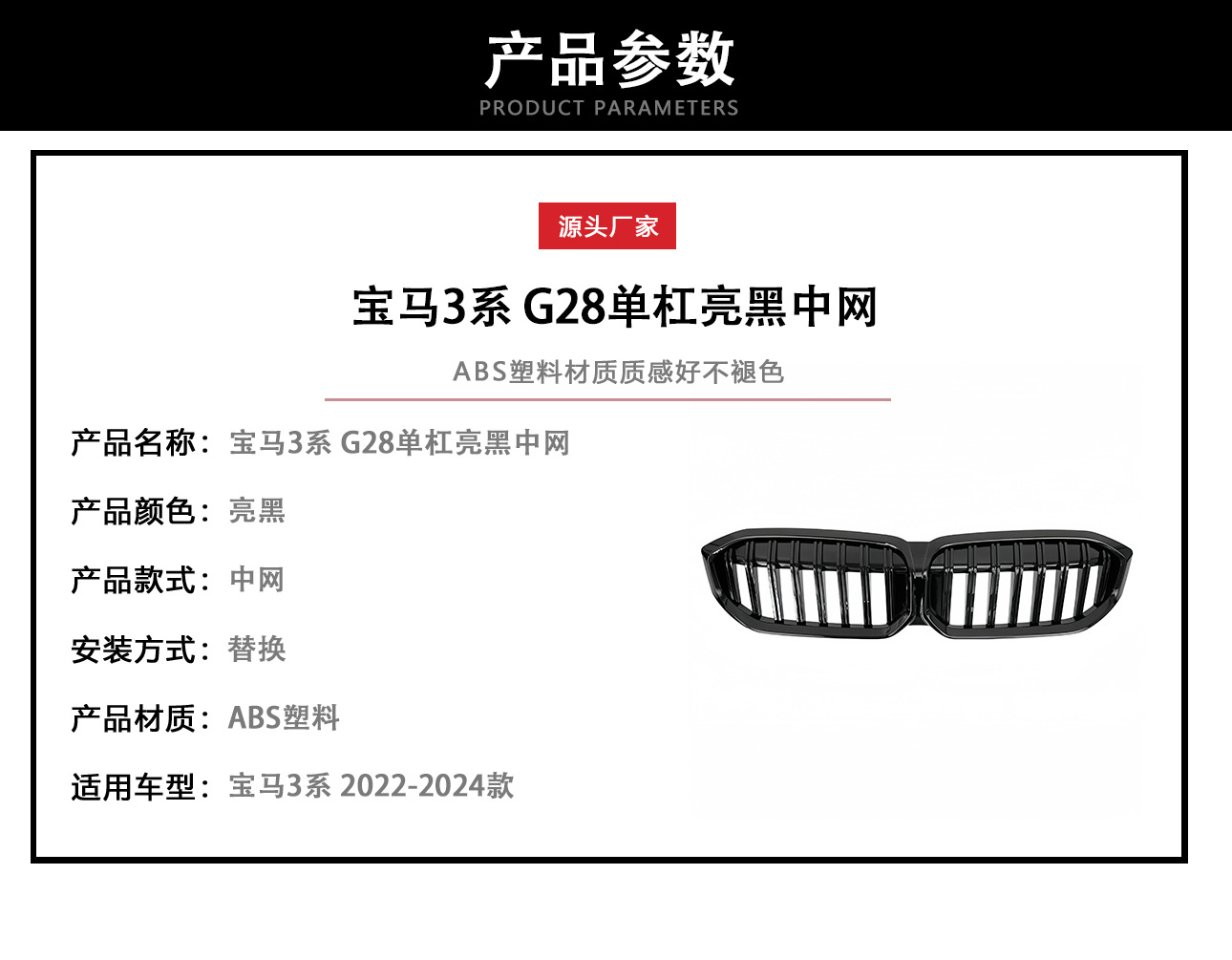 Suitable for 22-24 Bmw 3 Series G20/G28 Lci Modified Single-Line Glossy Black Front Grille with Single Bar Air Intake Grille