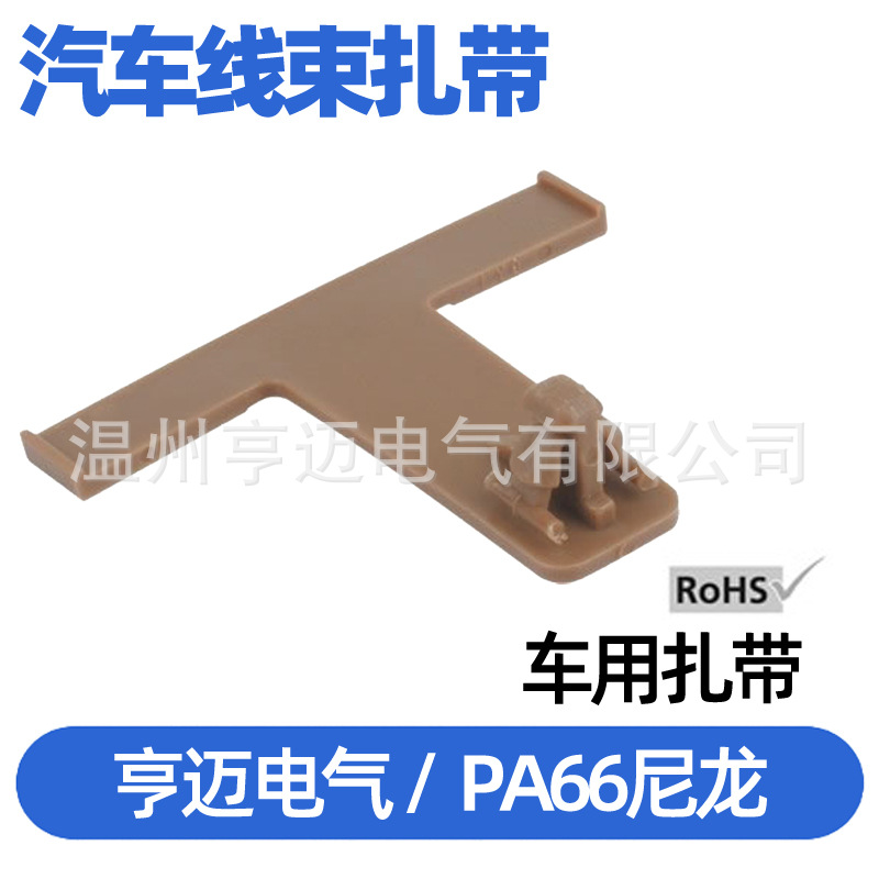 线束卡扣  线束塑料卡扣PMC13 c4d绑带卡扣 DWJ-Z01A