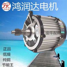 鸿润达三轮车配件无刷电机无刷控制器配套48v差速60v电机头