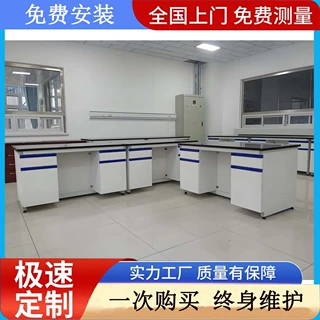 全钢中央实验台医院化验台研发室科研检测实验桌学生试验工作台