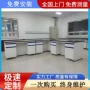 医院检测研发科研化验台