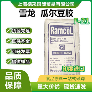 ӡ���M��RAMCOLѩ���ƹϠ����zʳƷ�����턩F-21ճ��6000